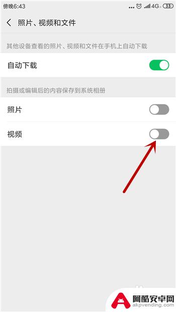微信拍的照片视频不保存到手机