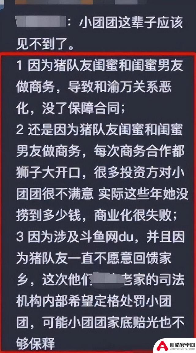 揭秘PDD和小团团停播的真相