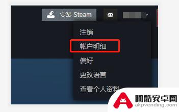 steam如何下线其他电脑