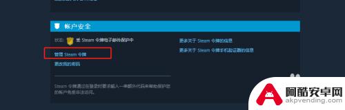 steam如何下线其他电脑