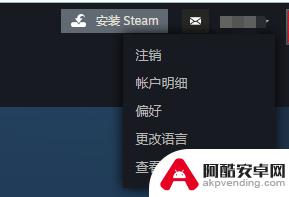 steam如何下线其他电脑