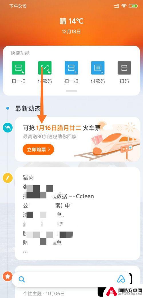 极米应用快捷怎么设置手机