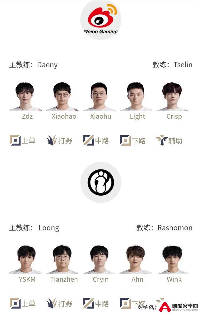 2024/04/01 18:00 WBG vs IG 英雄联盟季后赛对决