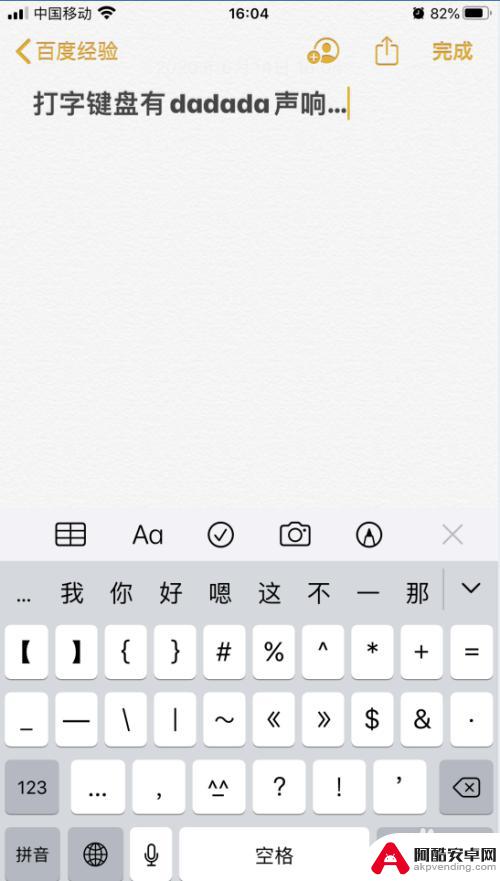 怎么设置手机打字音频