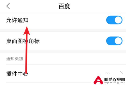 如何删除手机头条热点弹窗