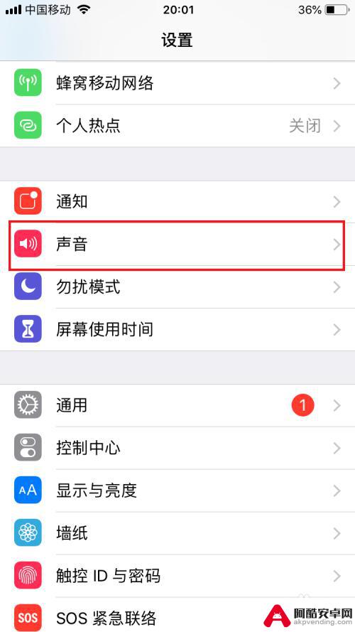 手机怎么自己设置静音