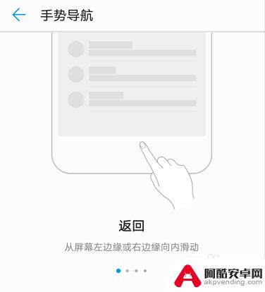 手机设置操作交互怎么设置