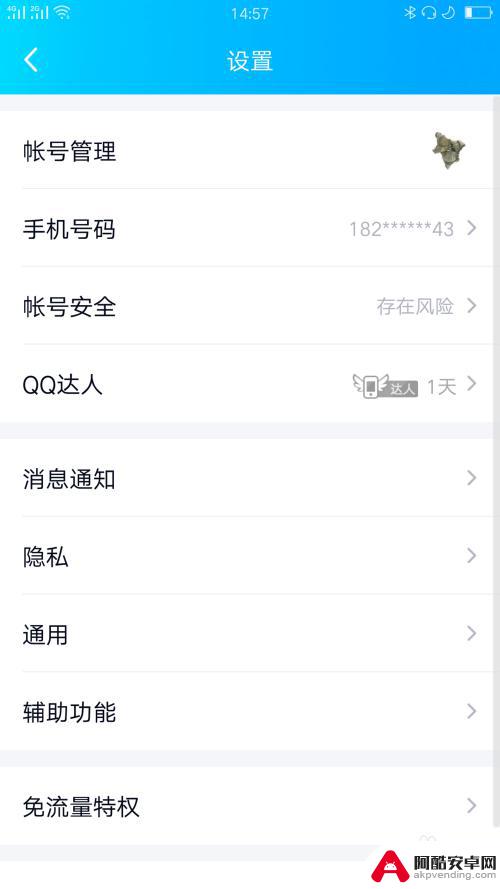 qq如何取消手机登录