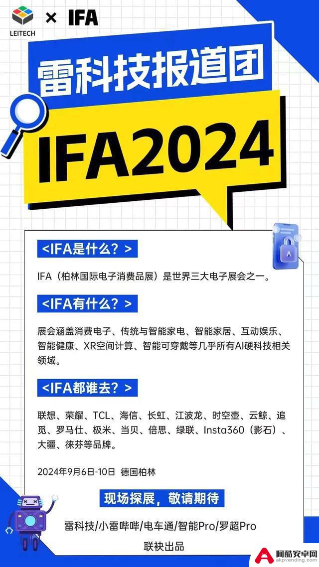 9月多款旗舰手机集结！iPhone 16表现欠佳，安卓手机将硬碰硬？