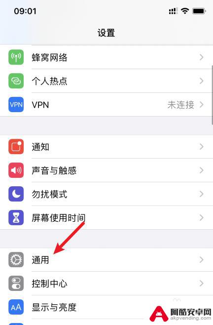 苹果手机总是自动退出app