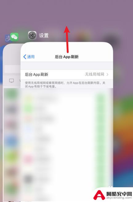 苹果手机总是自动退出app