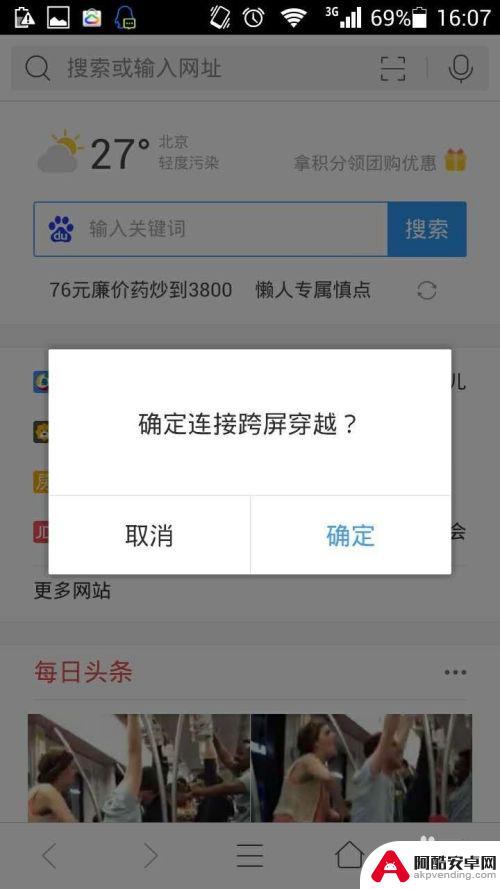 qq浏览器怎么互传文件