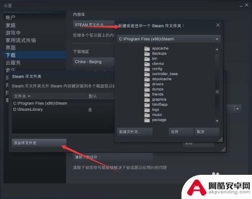 steam怎么把游戏移动到其他盘