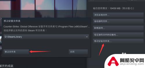 steam怎么把游戏移动到其他盘