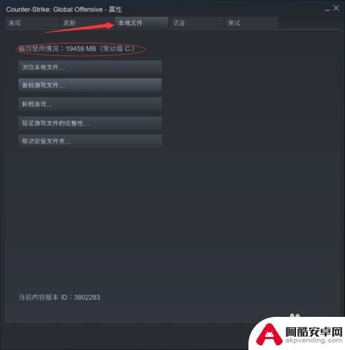 steam怎么把游戏移动到其他盘