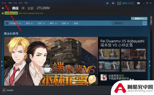 steam软件怎么更新