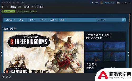 steam软件怎么更新