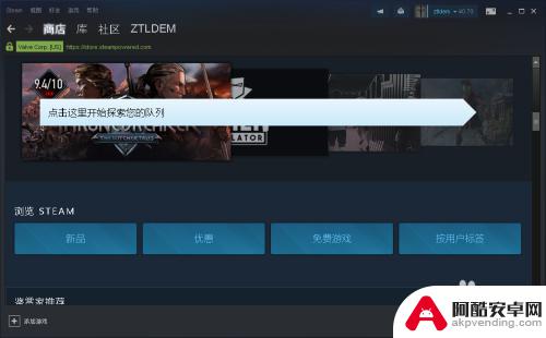 steam软件怎么更新