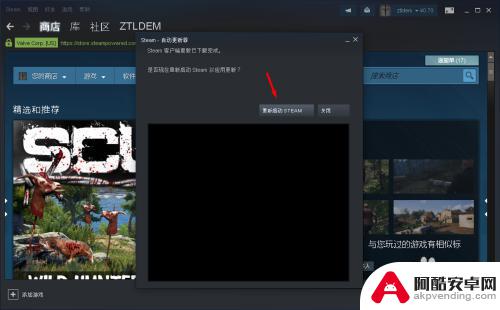 steam软件怎么更新