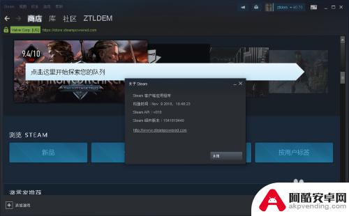 steam软件怎么更新