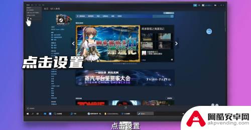 怎么把steam自动启动关掉