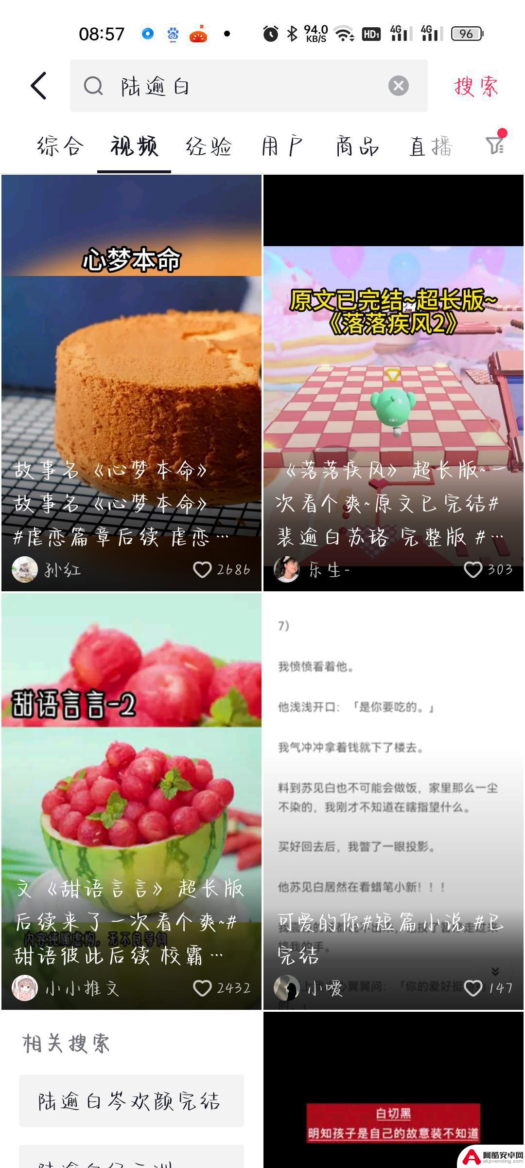 抖音里看过的小说怎么找回来