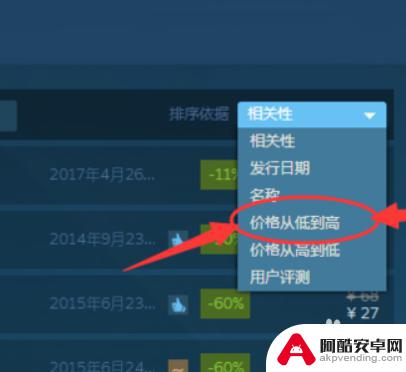 能让steam上的游戏便宜