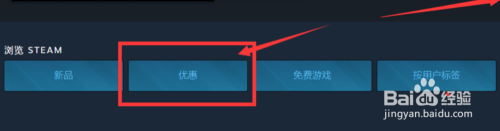 能让steam上的游戏便宜