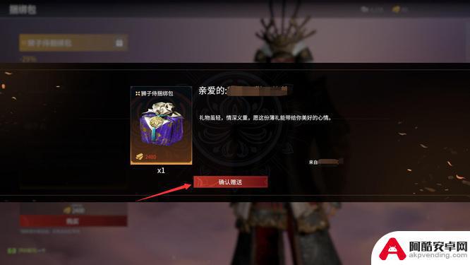 永劫无间steam不能送礼物了