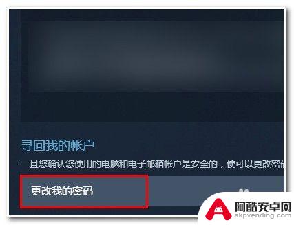 steam能通过什么方式申诉回来