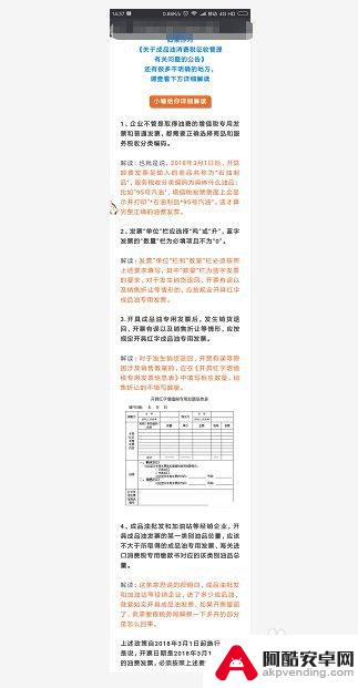 在手机上如何截取图片