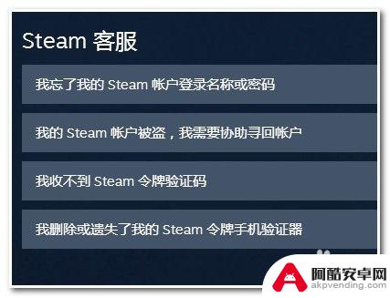 steam能通过什么方式申诉回来