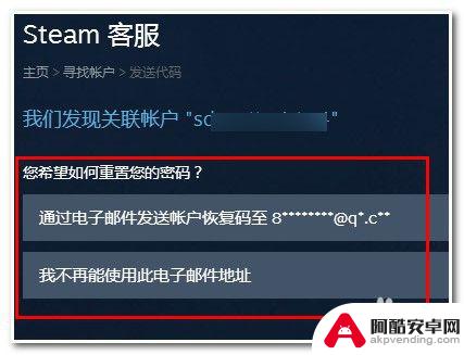 steam能通过什么方式申诉回来