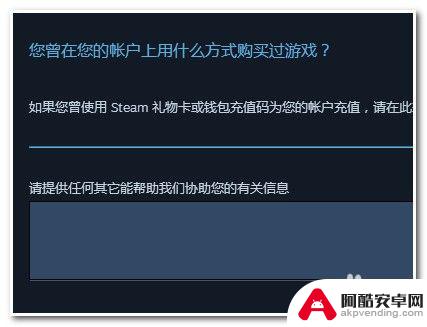 steam能通过什么方式申诉回来