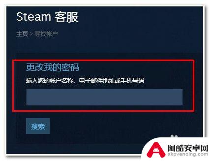 steam能通过什么方式申诉回来