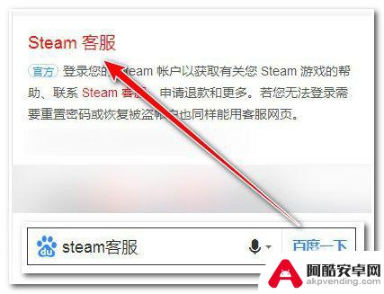 steam能通过什么方式申诉回来