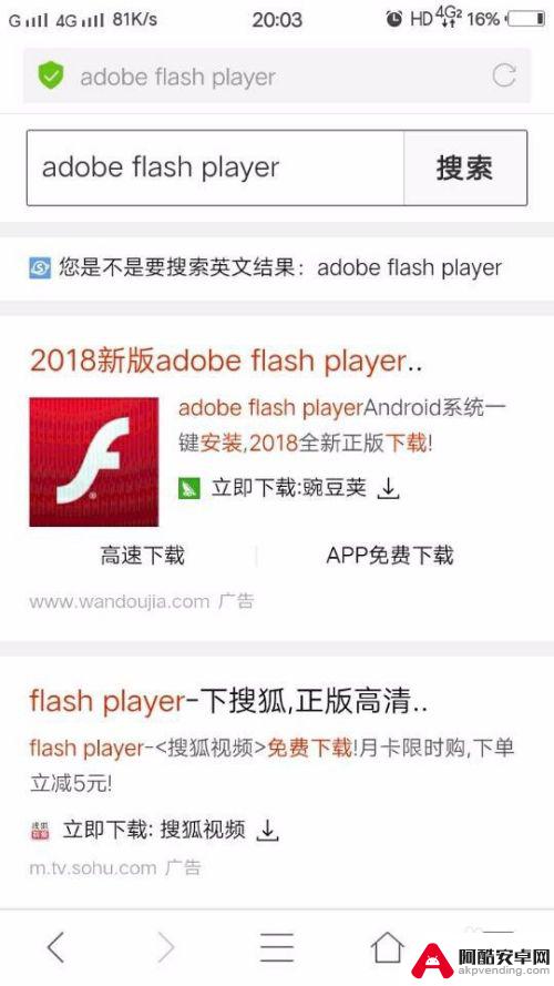 手机如何看flash课件