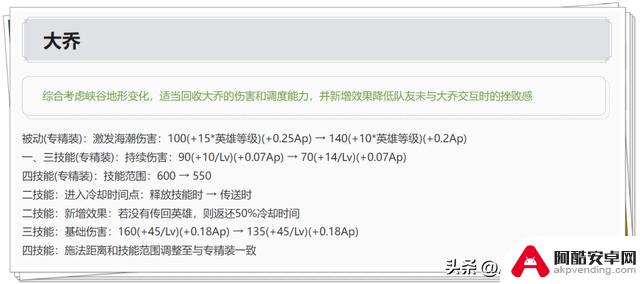 《王者荣耀》1.4号更新：大乔、百里玄策受到调整，赵云、哪吒变得更强！