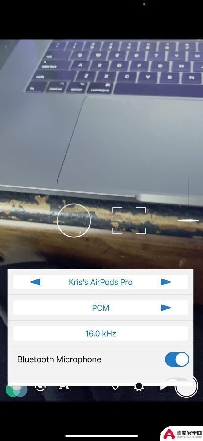 苹果手机录音如何进蓝牙
