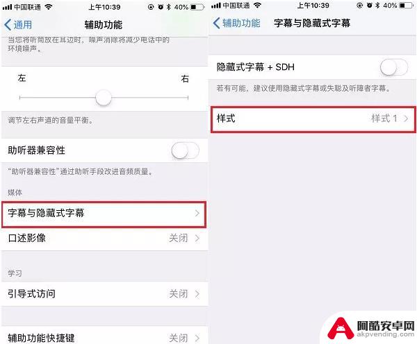 苹果手机如何改小字体样式
