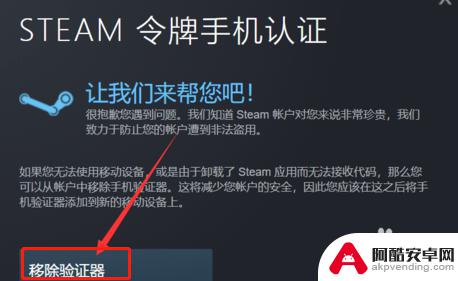 steam令牌确认不了怎么搞