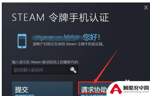 steam令牌确认不了怎么搞