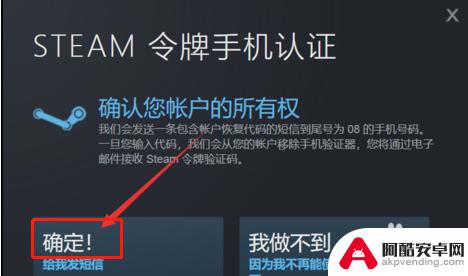 steam令牌确认不了怎么搞