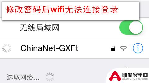 手机怎么改无线密码怎么改