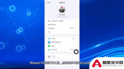 苹果怎么取消为新iphone做准备