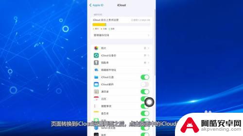 苹果怎么取消为新iphone做准备