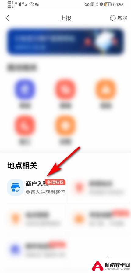 如何办理公司位置定位手机