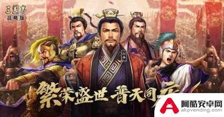 三国志战略版兑换码入口