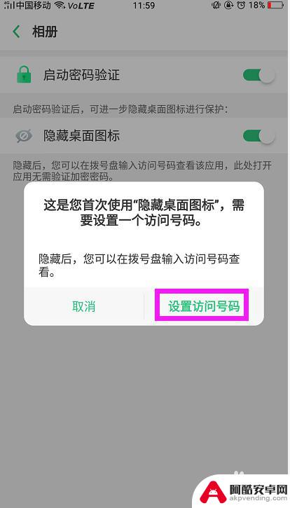 oppo手机怎么把图标隐藏起来