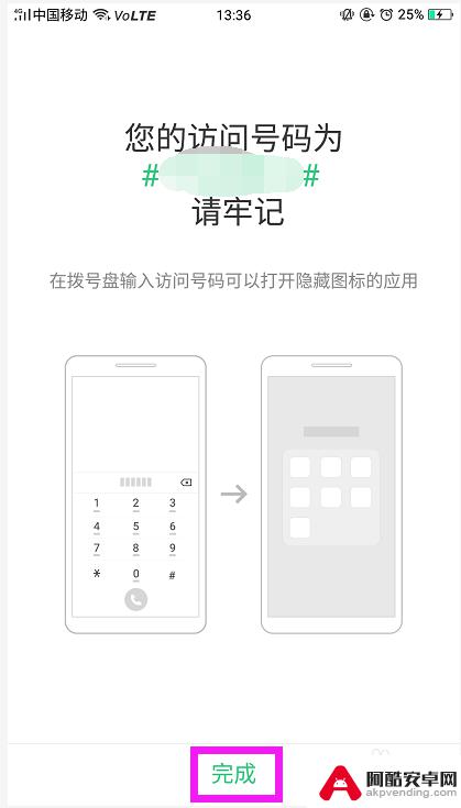 oppo手机怎么把图标隐藏起来